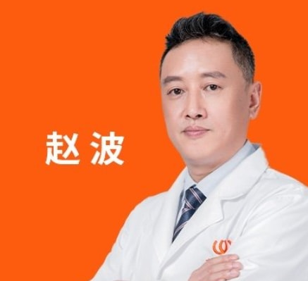 赵波 医生