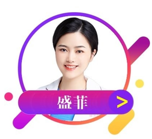 盛菲