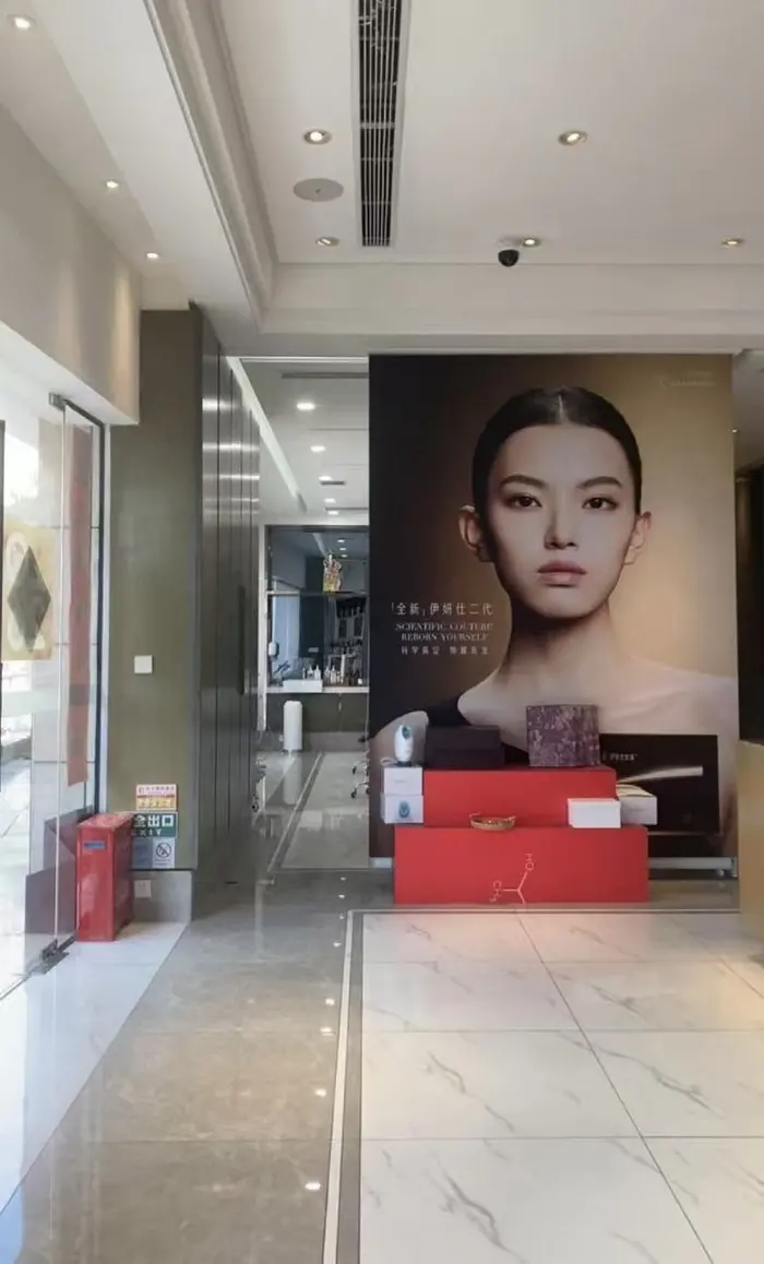 西安颜即医疗美容连锁(高新万达店)