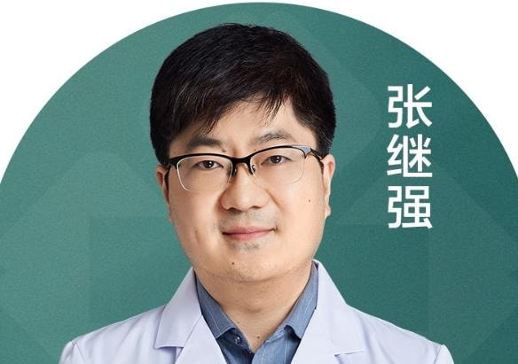 张继强 医生