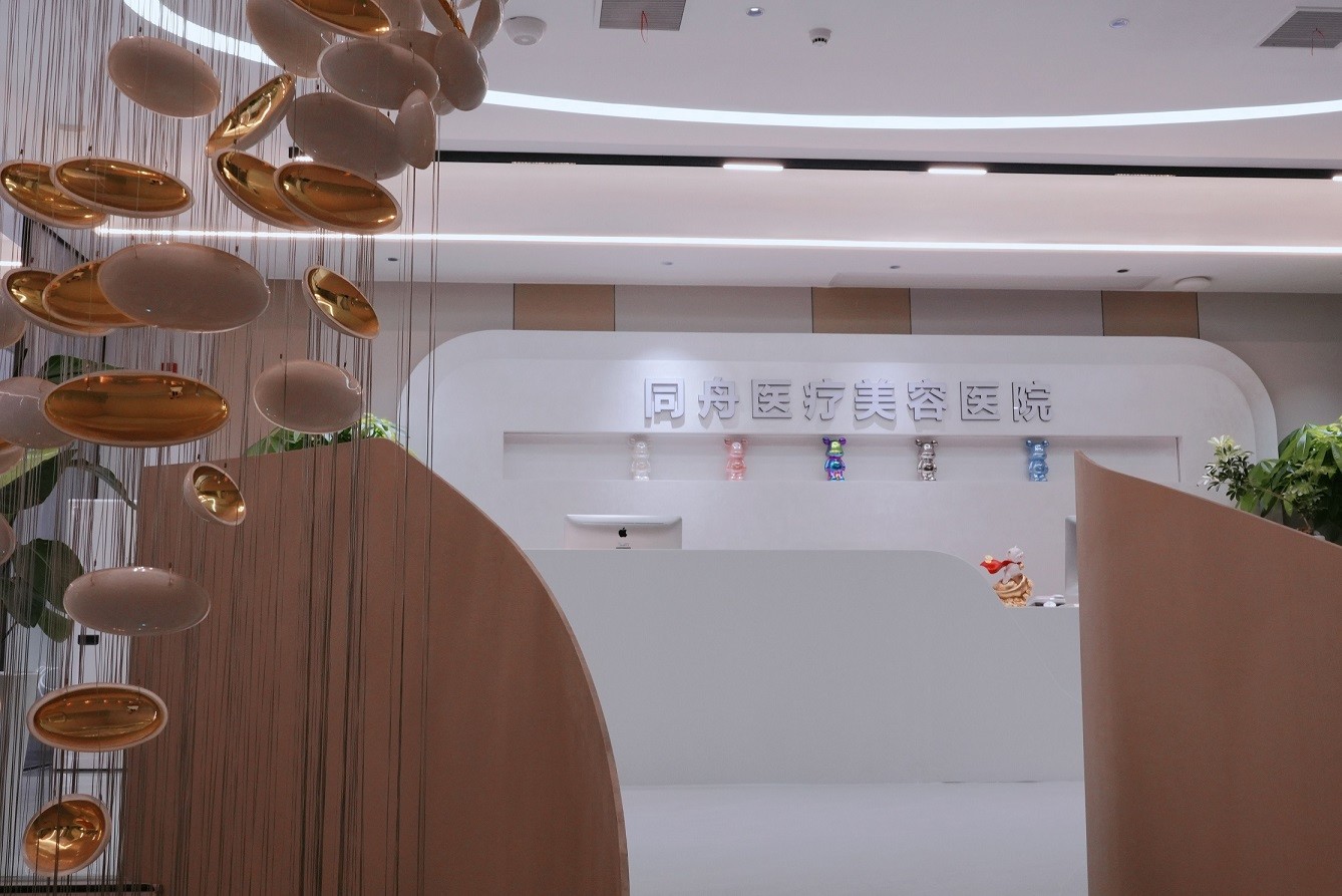 无锡同舟医疗美容医院
