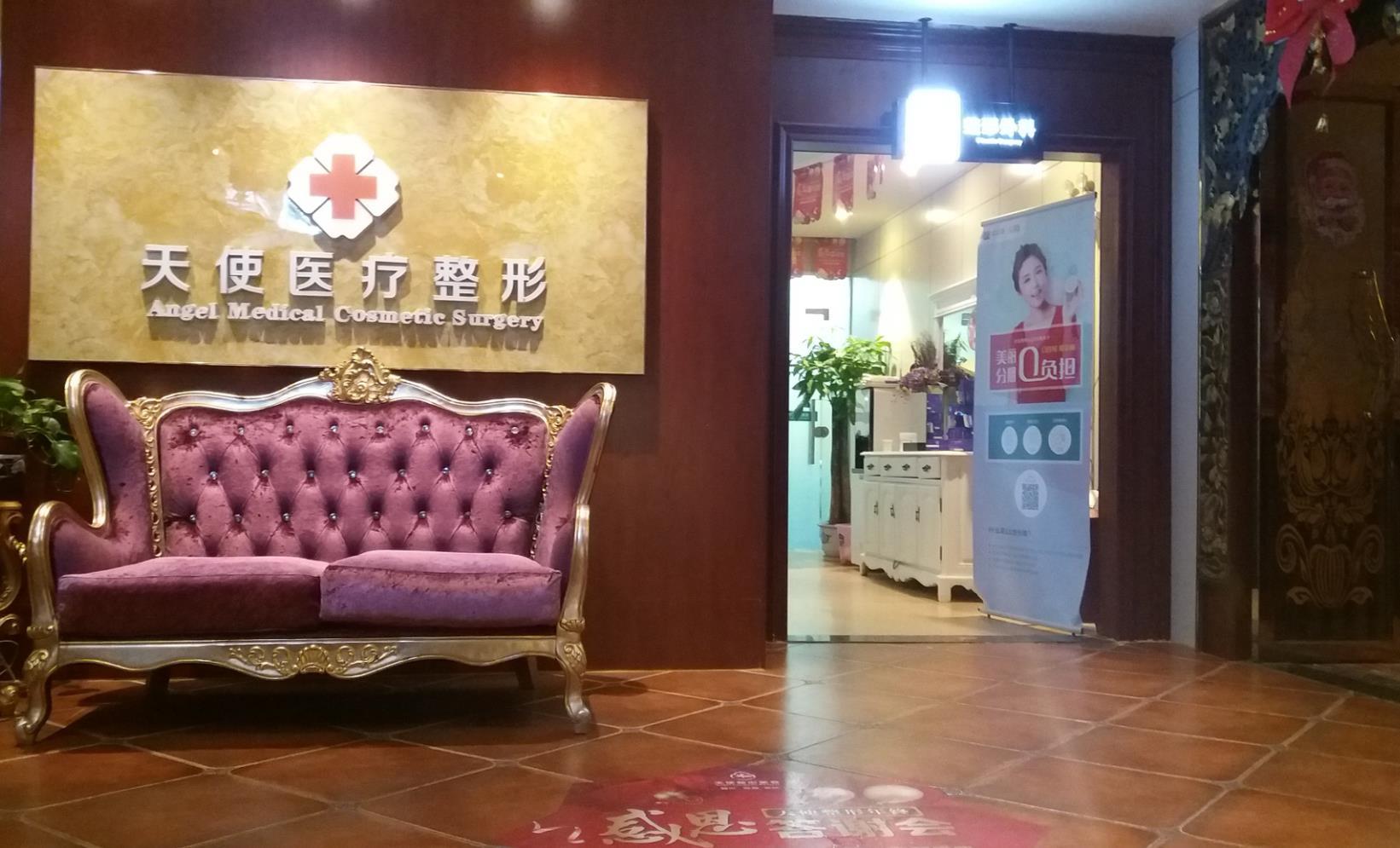 吉安天使医疗美容门诊部