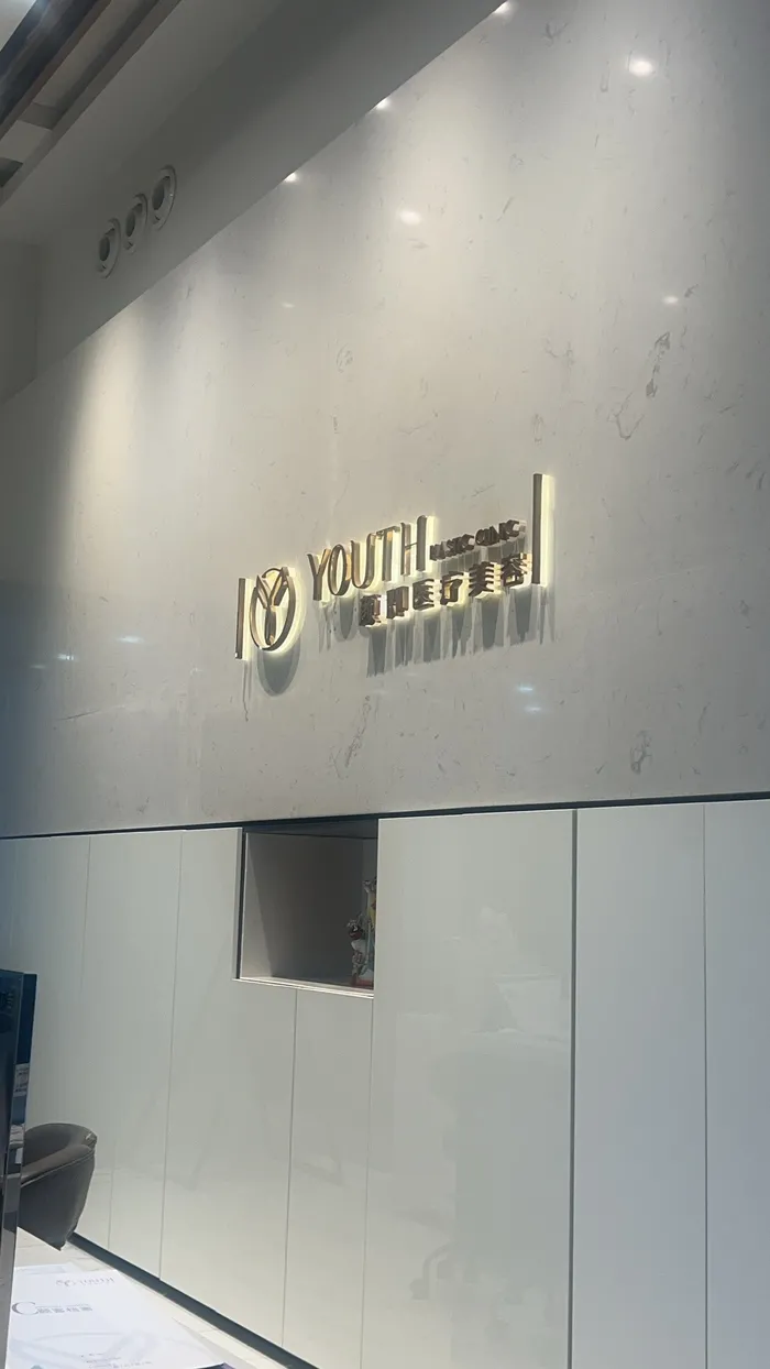 西安颜即医疗美容连锁(小寨momopark店)