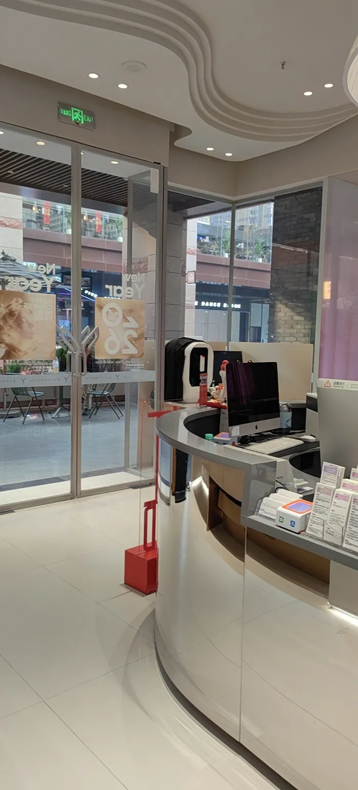 西安颜即医疗美容连锁(老城根Gpark店)