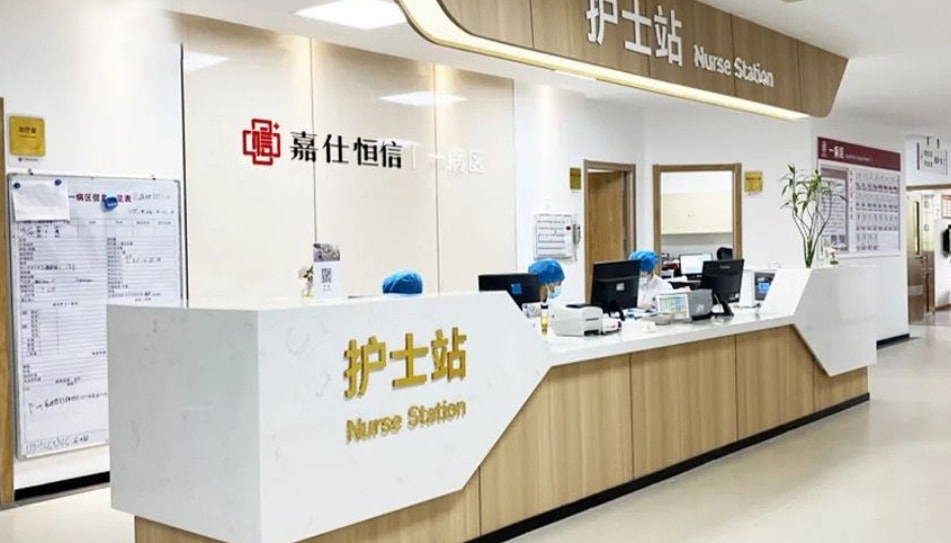 无锡嘉仕恒信医院私密科