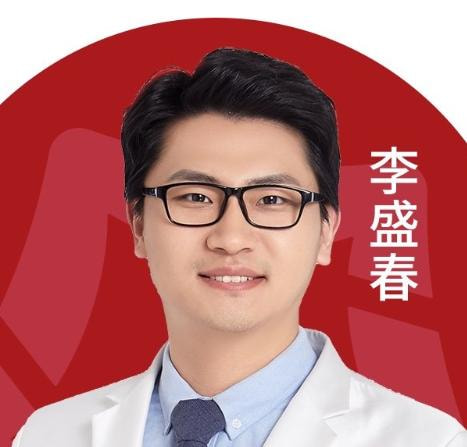 李盛春 医生