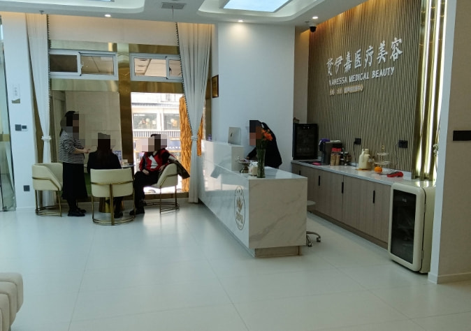 无锡梵伊嘉医疗美容诊所