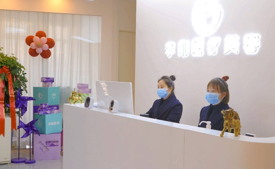 徐州泉山李刚医疗美容诊所