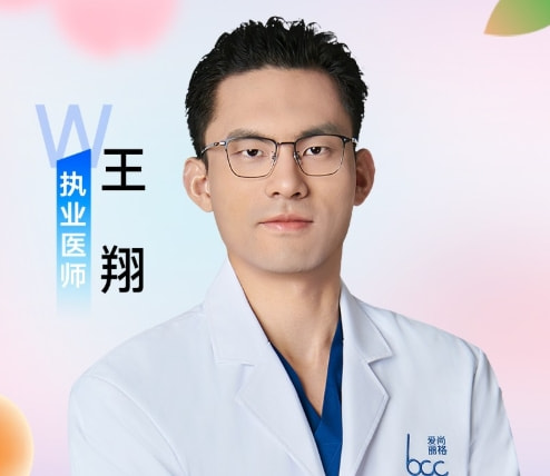 王翔 医生