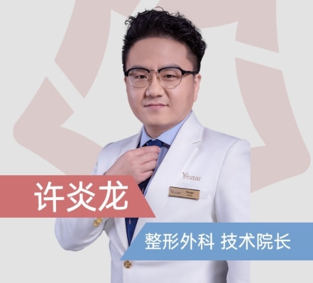 许炎龙 医生