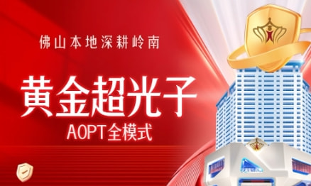 黄金超光子