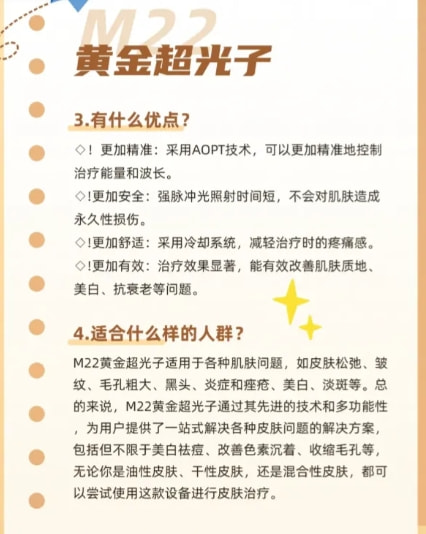 黄金超光子.png