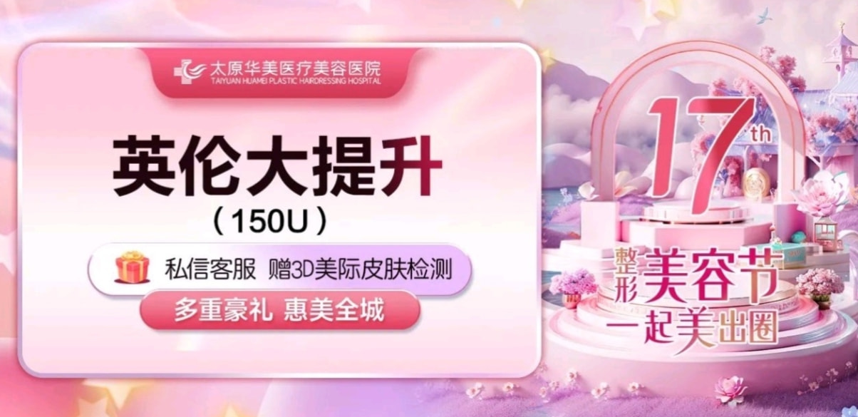 英伦大提升