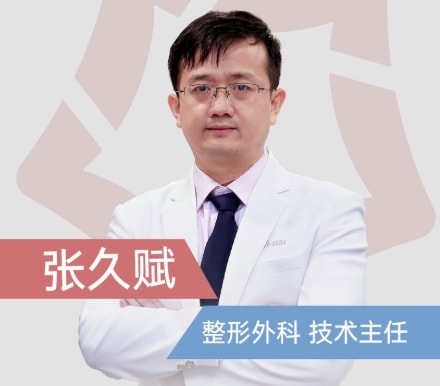 张久赋