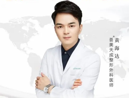黄海达