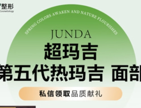 第五代热玛吉