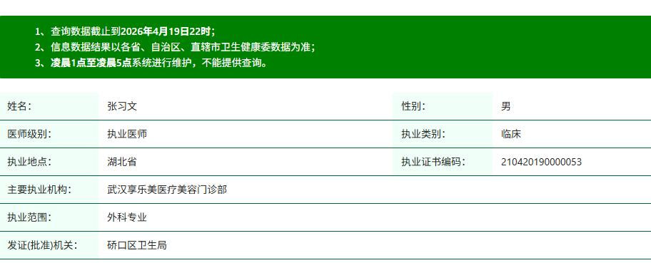 张习文.jpg