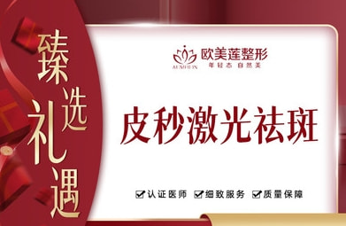 PicoSure蜂巢皮秒