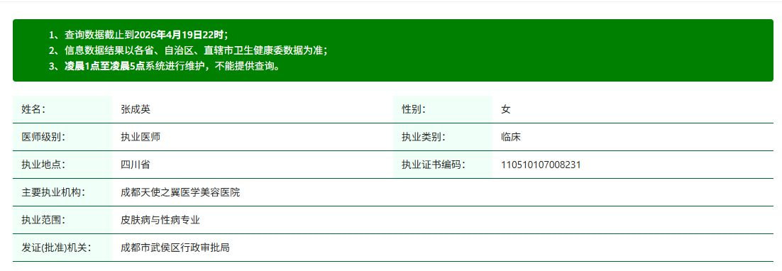 张成英1.jpg