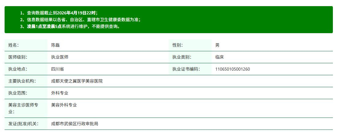 陈磊.jpg