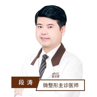 段涛 医生