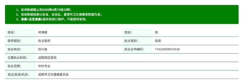 郑博晨.jpg