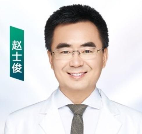 赵士俊 医生
