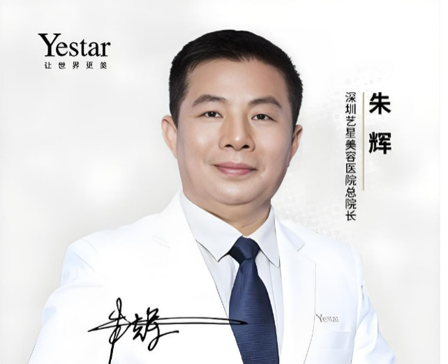 朱辉 医生