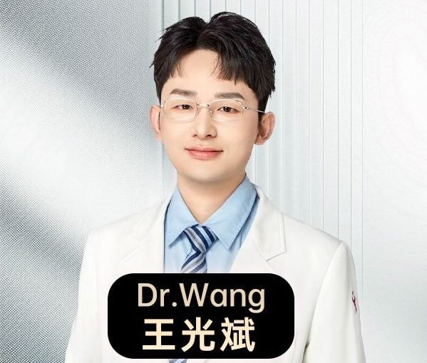 王光斌 医生
