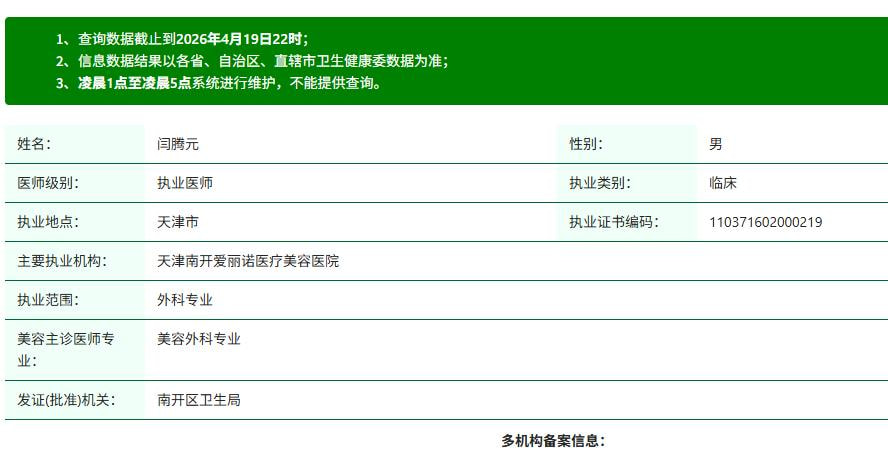闫腾元1.jpg