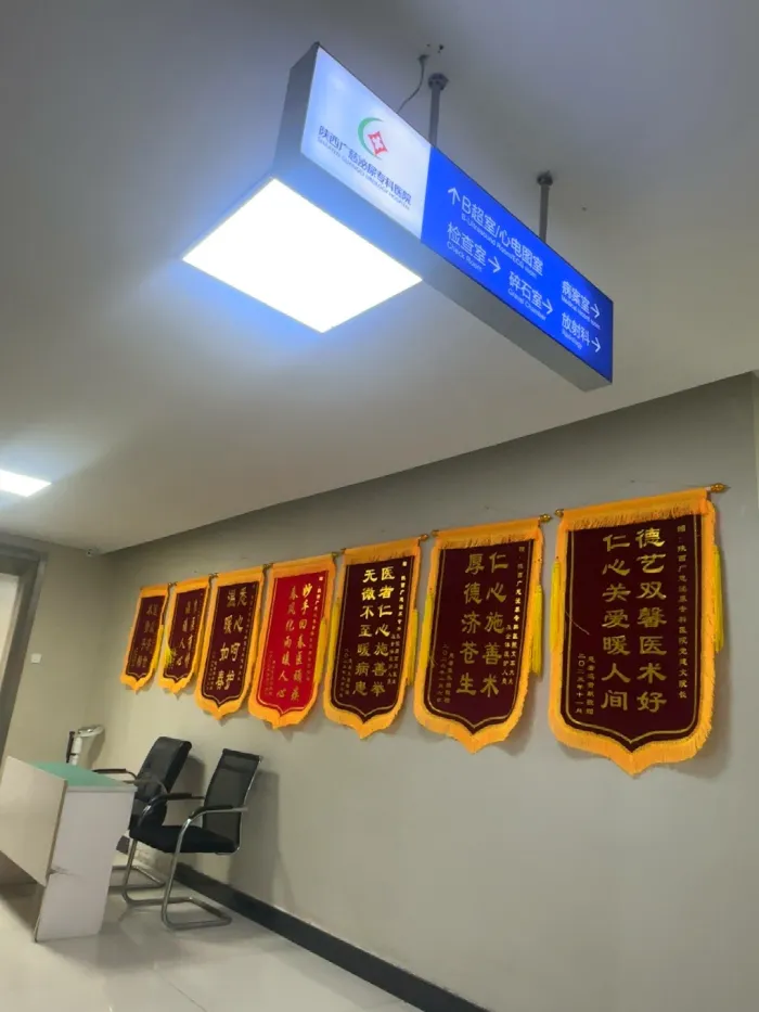 西安广慈医院男科
