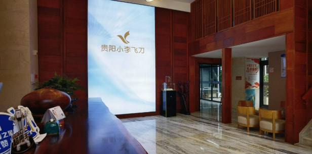 贵阳小李飞刀医疗美容