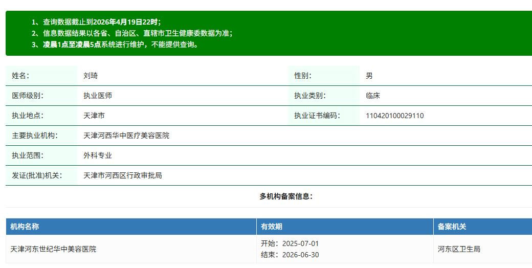 刘琦1.jpg