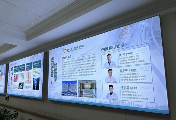 四川友谊医院疤痕科3.jpg