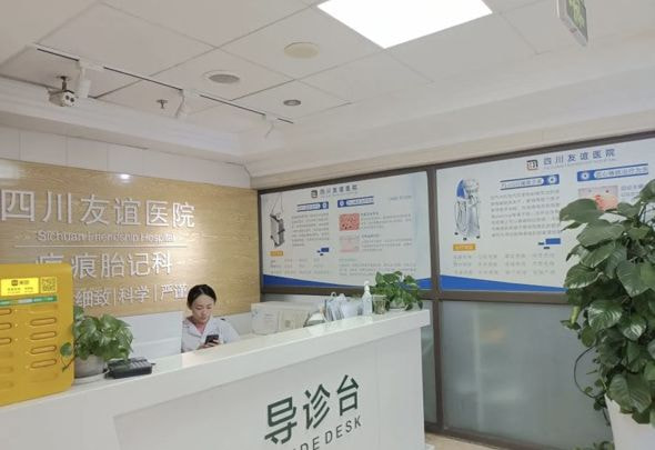 四川友谊医院疤痕科4.jpg