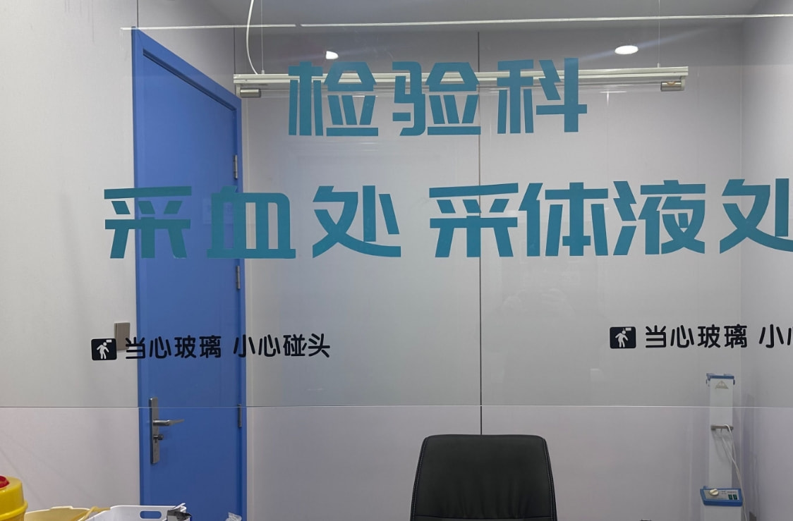 徐州仁济医院美容科