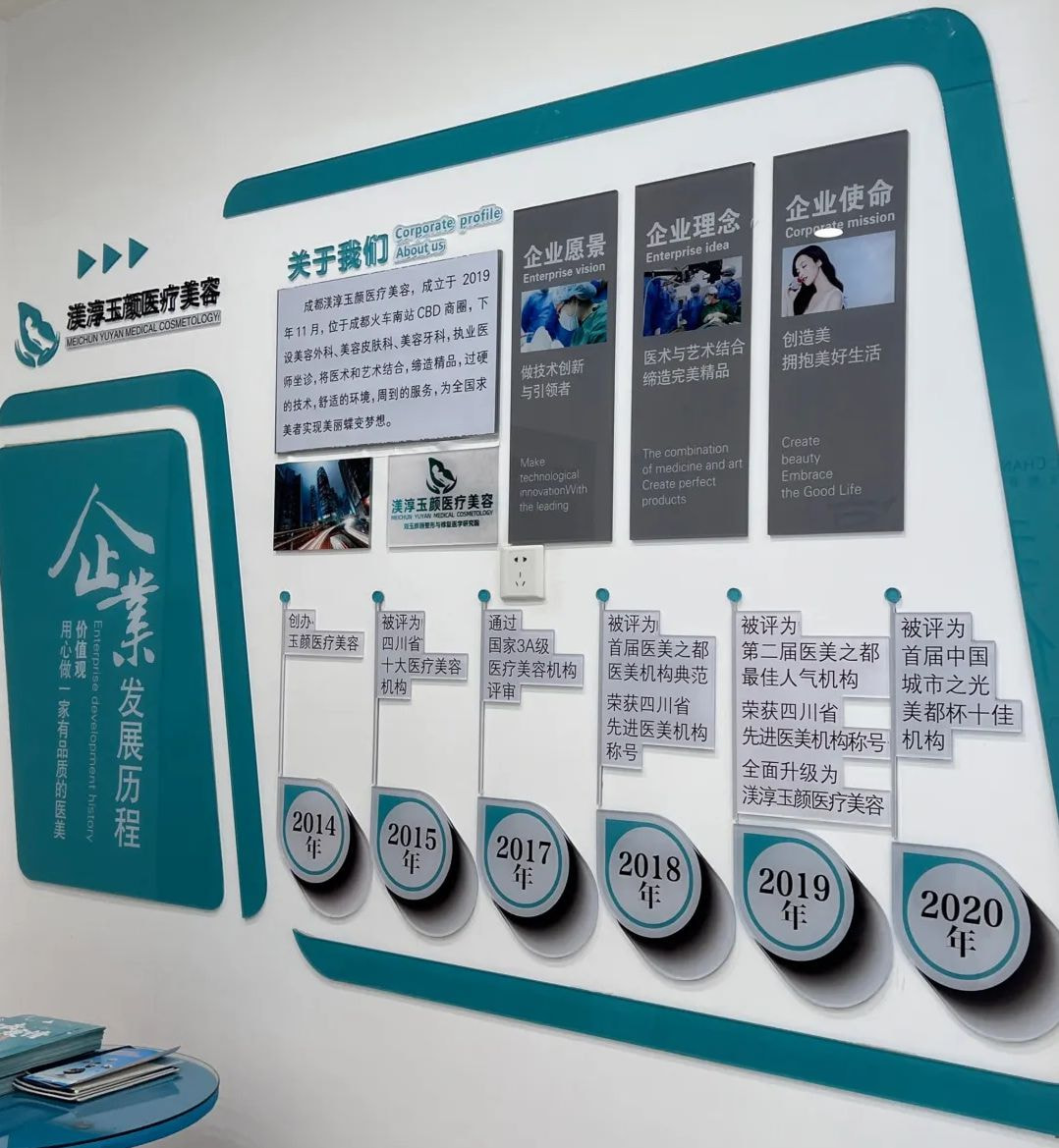 成都武侯汝艺医疗美容门诊部