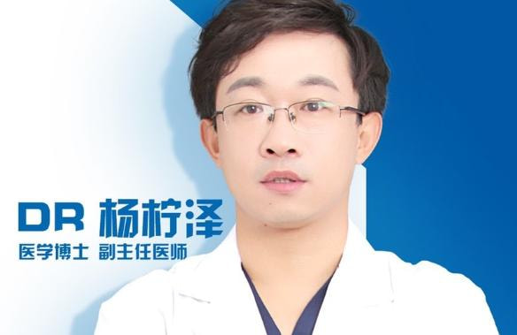 杨柠泽 医生