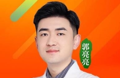 郭亮亮 医生