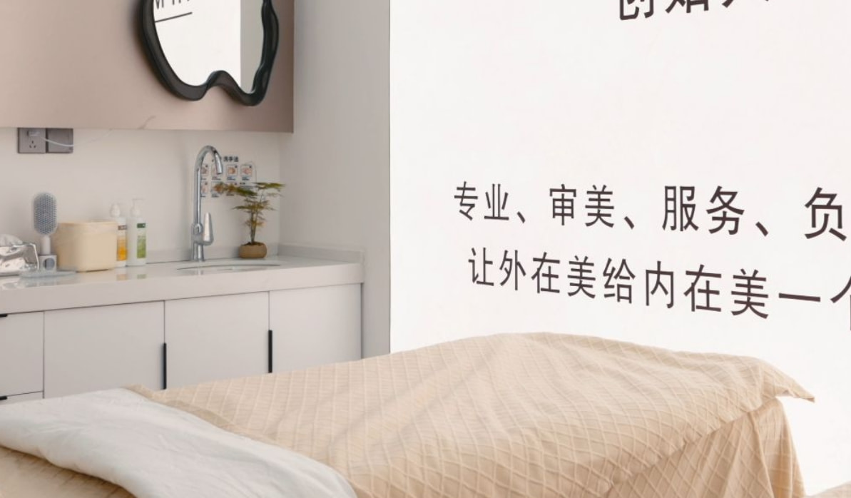 盐城熠美禾医疗美容