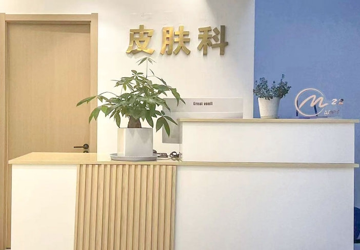 淮安艺后医疗整形医院