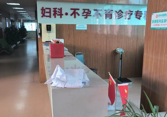 常州花园医院私密科