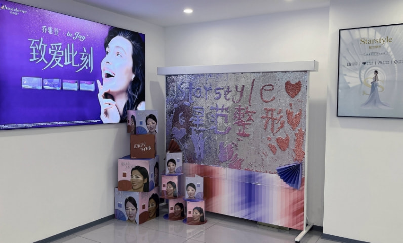 南通星际医疗美容