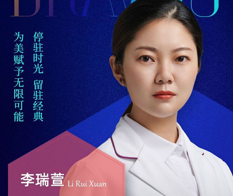 李瑞萱