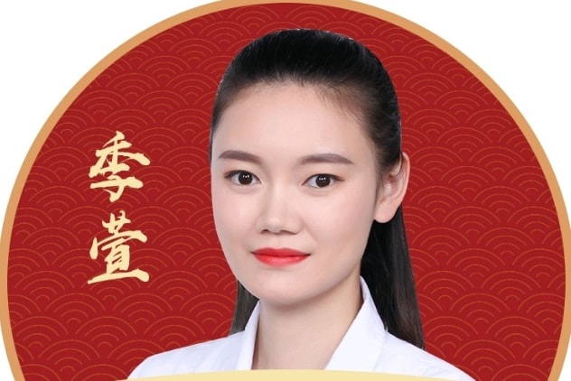 季萱