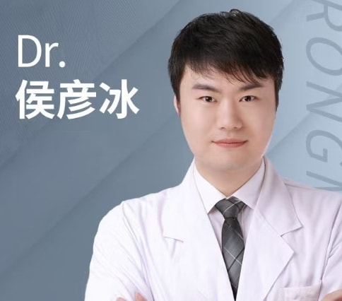 侯彦冰 医生