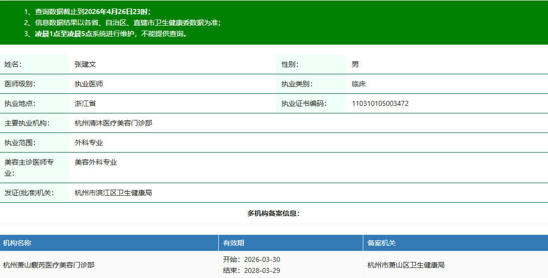 张建文资质.jpg
