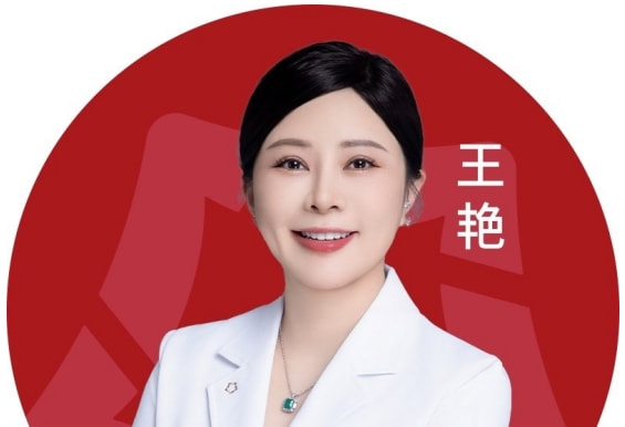 王艳 医生