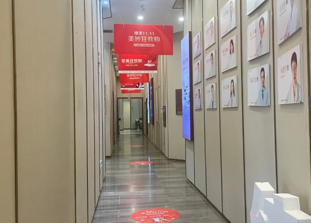 东莞缔美医疗美容医院