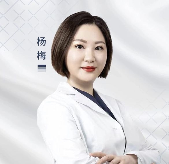 杨梅